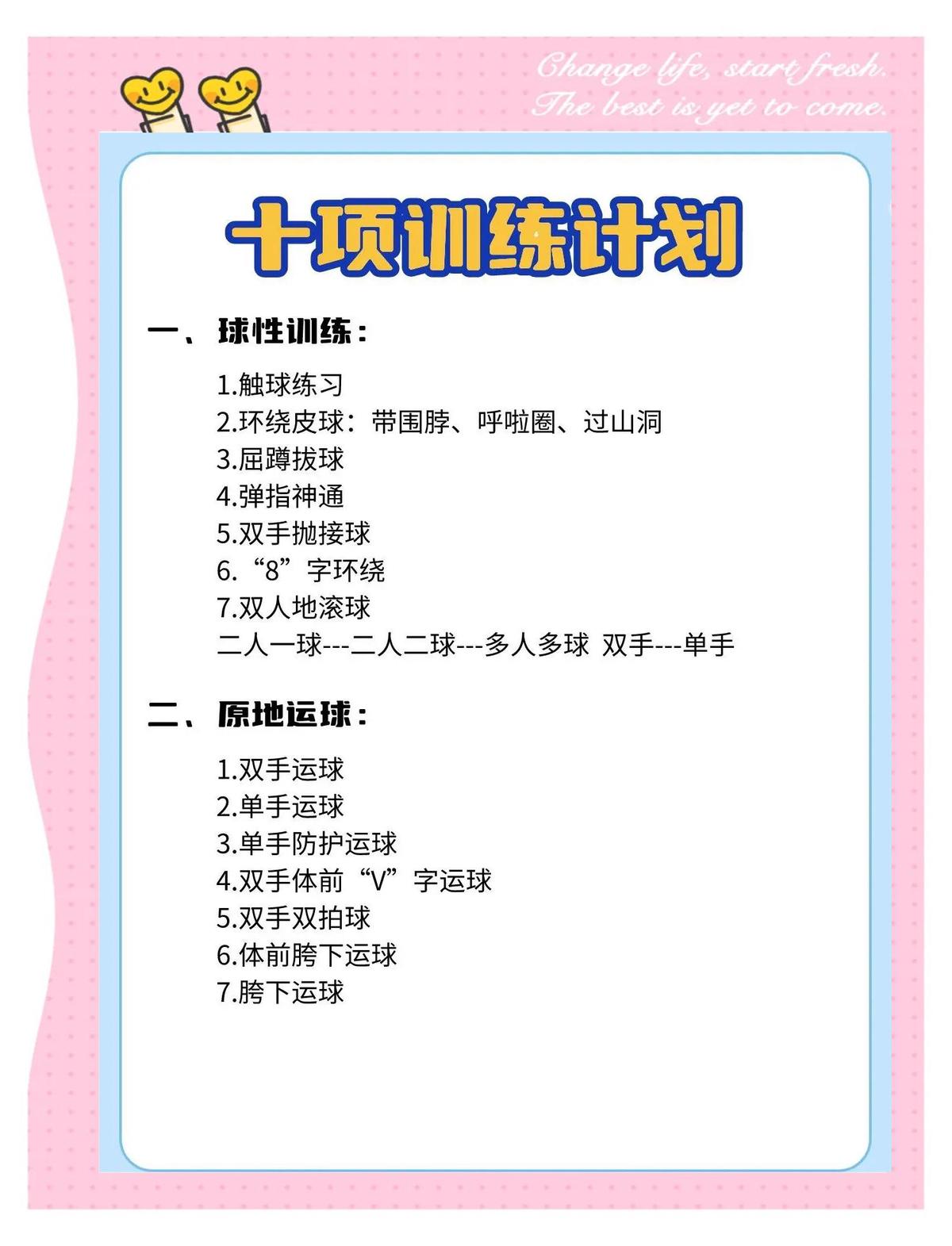 老年篮球爱好者如何调整训练强度